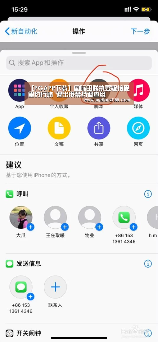 【PGAPP下载】国际田联执委疑接受里约行贿 退出俄禁药调查组(图3) PGAPP下载