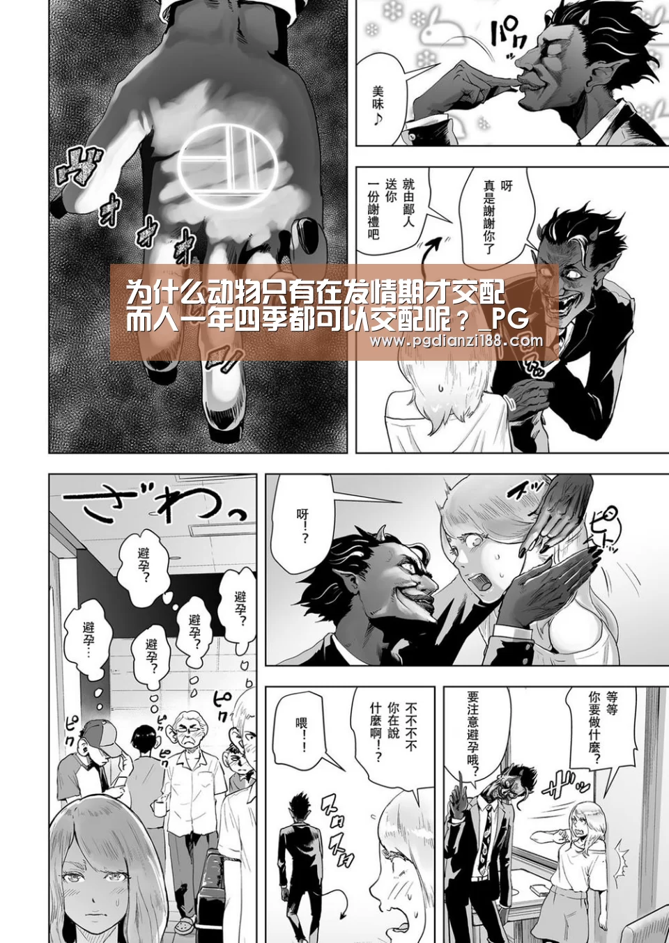 为什么动物只有在发情期才交配 而人一年四季都可以交配呢?_PG电子老虎机(图1) PG电子老虎机