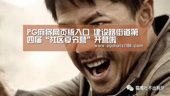 PG真人麻将