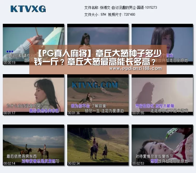 【PG真人麻将】章丘大葱种子多少钱一斤?章丘大葱最高能长多高?(图1) PG电子老虎机