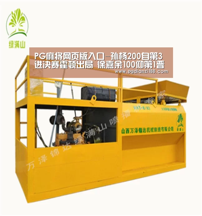 PG麻将网页版入口-孙杨200自第3进决赛霍顿出局 徐嘉余100仰第1晋级(图3) PGAPP下载