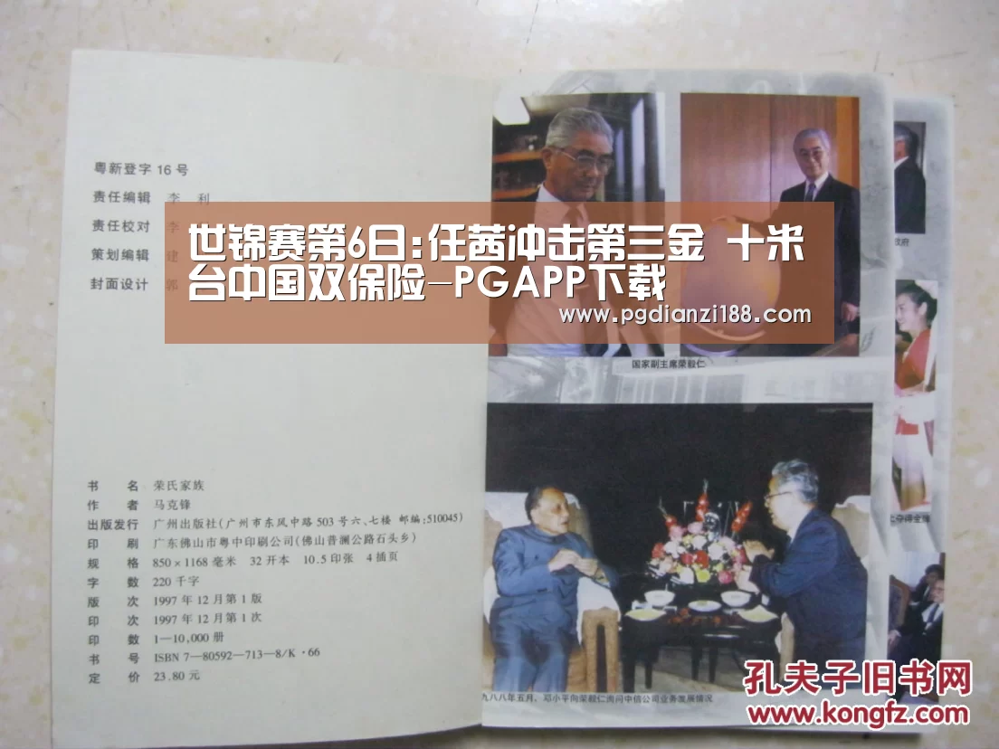 世锦赛第6日:任茜冲击第三金 十米台中国双保险-PGAPP下载(图4) PG真人麻将